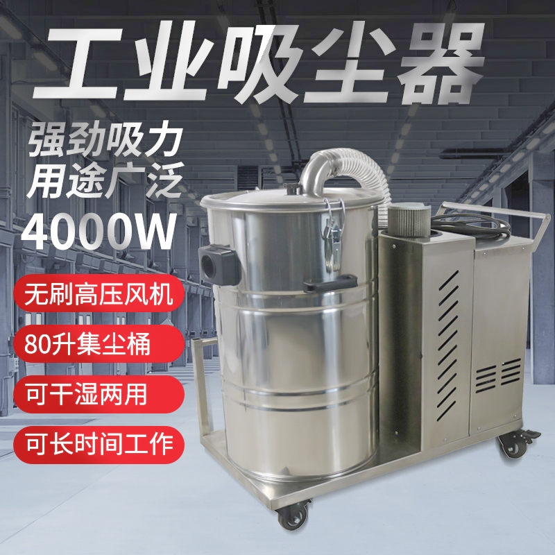 阿壩B280/B380/B480工業(yè)吸塵器